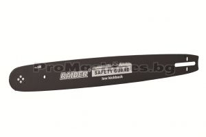 Шина за резачка за дърва 10" 255мм за RD-GCS18 - Raider 